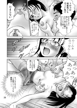 Page 30 of 新。僕が彼女に着がえたら3