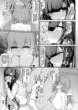 Page 11 of "Shiharai wa CreCa de!"2