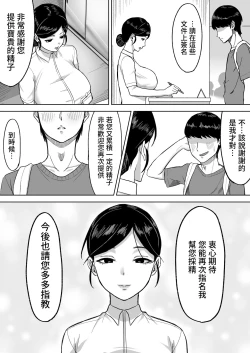 Page 19 of Kensei  Center