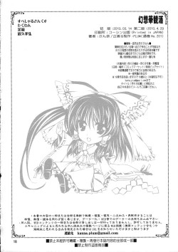 Page 17 of Gensou Hanamishu