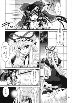 Page 4 of Gensou Hanamishu