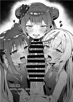 Page 25 of Satori no Kyoujisha