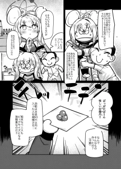 Page 6 of Satori no Kyoujisha