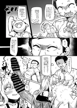 Page 7 of Satori no Kyoujisha