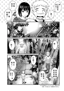 Page 23 of Meshibe no Nomikomi yuku Hate ni Meshibe no Sakihokoru Shima de Ch.5-6
