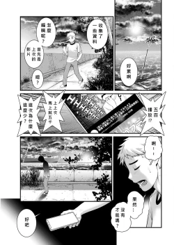 Page 25 of Meshibe no Nomikomi yuku Hate ni Meshibe no Sakihokoru Shima de Ch.5-6