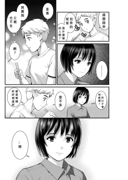 Page 8 of Meshibe no Nomikomi yuku Hate ni Meshibe no Sakihokoru Shima de Ch.5-6