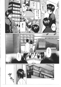 Page 107 of Kinbo Inkan VIII