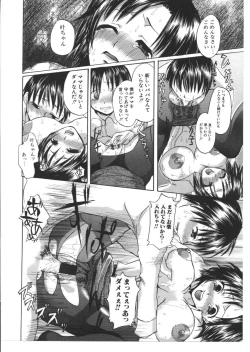 Page 111 of Kinbo Inkan VIII