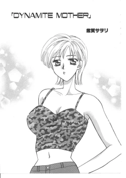 Page 134 of Kinbo Inkan VIII