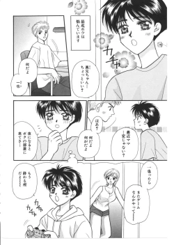 Page 135 of Kinbo Inkan VIII