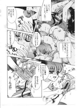 Page 151 of Kinbo Inkan VIII