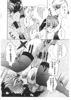 Page 159 of Kinbo Inkan VIII