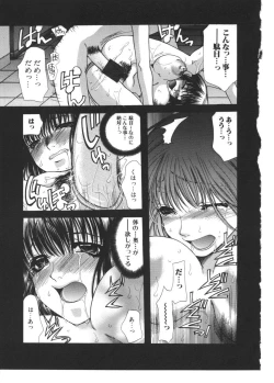 Page 42 of Kinbo Inkan VIII