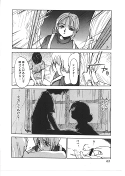 Page 61 of Kinbo Inkan VIII