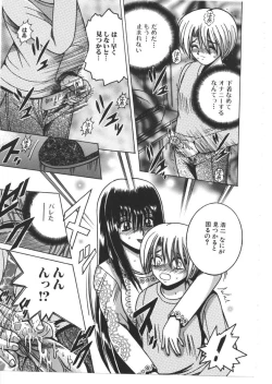 Page 72 of Kinbo Inkan VIII