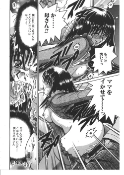 Page 83 of Kinbo Inkan VIII