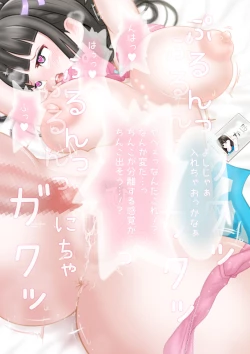 Page 21 of コンビニ店員かほちゃんを着たらパパ活の予約が入っていた