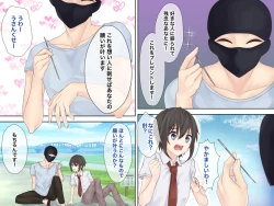 Page 4 of Osananajimi o kawa ni shite kitai