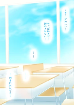 Page 5 of Shin'yū ni tora reta kataomoi no on'nanoko ga hadaka de kokuhaku shite kita to omottara ore o karakau tame ni shin'yū ga kite yūwaku shite kita nodatta. Hara ga tattanode kamawazu sonomama osotta