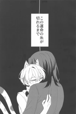 Page 28 of Mata Anata ni Koi o Shite