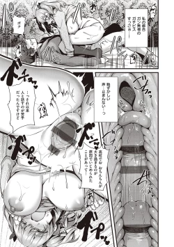 Page 105 of Namaiki Love Hole + Yariman Keikan to Mesugaki Tantei + Seitokaichou no Ero Time