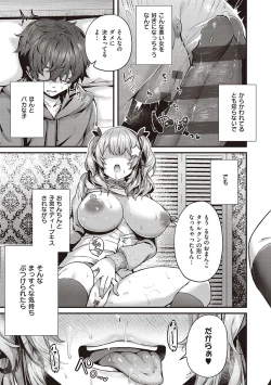 Page 107 of Namaiki Love Hole + Yariman Keikan to Mesugaki Tantei + Seitokaichou no Ero Time