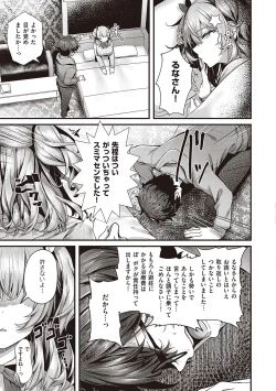 Page 113 of Namaiki Love Hole + Yariman Keikan to Mesugaki Tantei + Seitokaichou no Ero Time