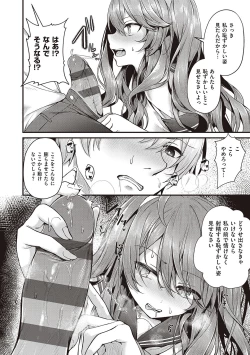 Page 128 of Namaiki Love Hole + Yariman Keikan to Mesugaki Tantei + Seitokaichou no Ero Time