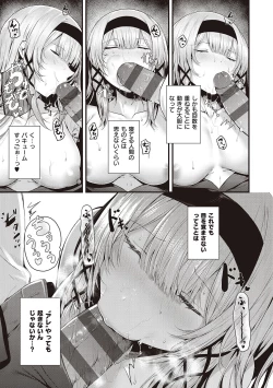 Page 15 of Namaiki Love Hole + Yariman Keikan to Mesugaki Tantei + Seitokaichou no Ero Time