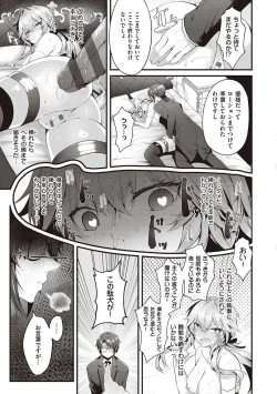 Page 167 of Namaiki Love Hole + Yariman Keikan to Mesugaki Tantei + Seitokaichou no Ero Time