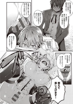 Page 168 of Namaiki Love Hole + Yariman Keikan to Mesugaki Tantei + Seitokaichou no Ero Time