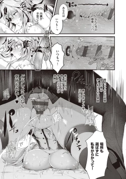 Page 169 of Namaiki Love Hole + Yariman Keikan to Mesugaki Tantei + Seitokaichou no Ero Time
