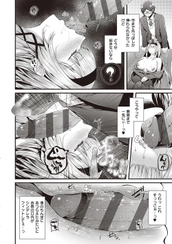 Page 16 of Namaiki Love Hole + Yariman Keikan to Mesugaki Tantei + Seitokaichou no Ero Time