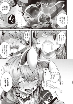 Page 193 of Namaiki Love Hole + Yariman Keikan to Mesugaki Tantei + Seitokaichou no Ero Time