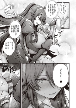 Page 195 of Namaiki Love Hole + Yariman Keikan to Mesugaki Tantei + Seitokaichou no Ero Time