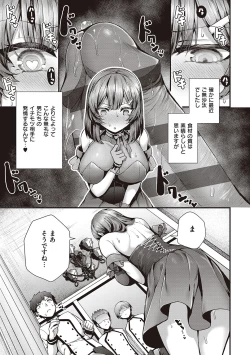 Page 219 of Namaiki Love Hole + Yariman Keikan to Mesugaki Tantei + Seitokaichou no Ero Time