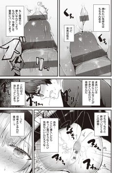Page 21 of Namaiki Love Hole + Yariman Keikan to Mesugaki Tantei + Seitokaichou no Ero Time