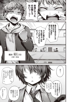 Page 251 of Namaiki Love Hole + Yariman Keikan to Mesugaki Tantei + Seitokaichou no Ero Time