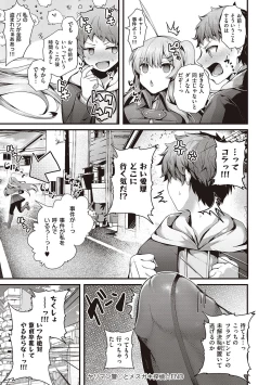 Page 278 of Namaiki Love Hole + Yariman Keikan to Mesugaki Tantei + Seitokaichou no Ero Time