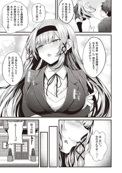 Page 35 of Namaiki Love Hole + Yariman Keikan to Mesugaki Tantei + Seitokaichou no Ero Time