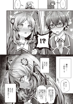 Page 60 of Namaiki Love Hole + Yariman Keikan to Mesugaki Tantei + Seitokaichou no Ero Time