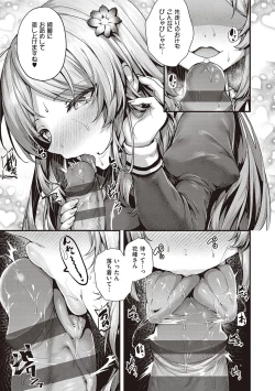 Page 63 of Namaiki Love Hole + Yariman Keikan to Mesugaki Tantei + Seitokaichou no Ero Time