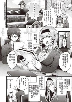 Page 6 of Namaiki Love Hole + Yariman Keikan to Mesugaki Tantei + Seitokaichou no Ero Time