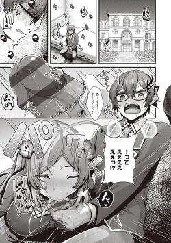 Page 79 of Namaiki Love Hole + Yariman Keikan to Mesugaki Tantei + Seitokaichou no Ero Time