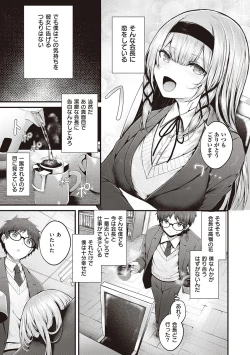 Page 7 of Namaiki Love Hole + Yariman Keikan to Mesugaki Tantei + Seitokaichou no Ero Time