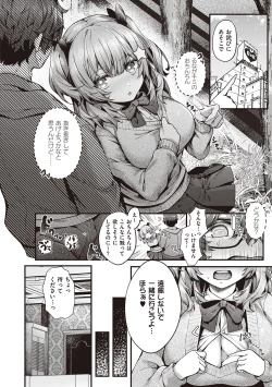 Page 88 of Namaiki Love Hole + Yariman Keikan to Mesugaki Tantei + Seitokaichou no Ero Time