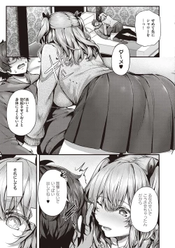 Page 89 of Namaiki Love Hole + Yariman Keikan to Mesugaki Tantei + Seitokaichou no Ero Time