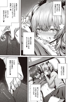 Page 91 of Namaiki Love Hole + Yariman Keikan to Mesugaki Tantei + Seitokaichou no Ero Time
