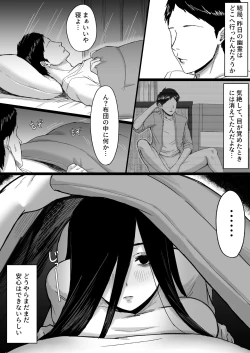 Page 31 of Shiroi Heya